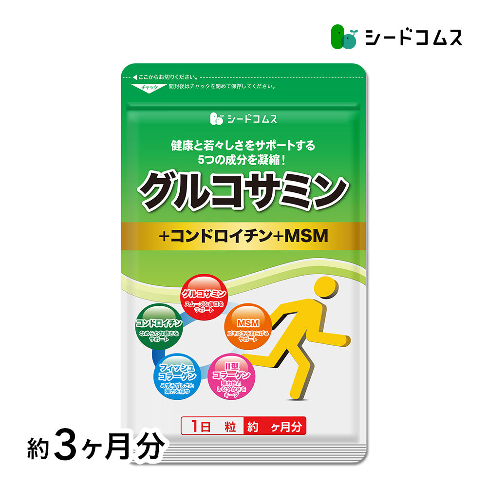 2型コラーゲン配合グルコサミン＆コンドロイチン＆MSM