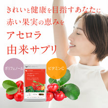 画像をギャラリービューアに読み込む, アセロラたっぷりビタミンC