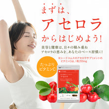 画像をギャラリービューアに読み込む, アセロラたっぷりビタミンC