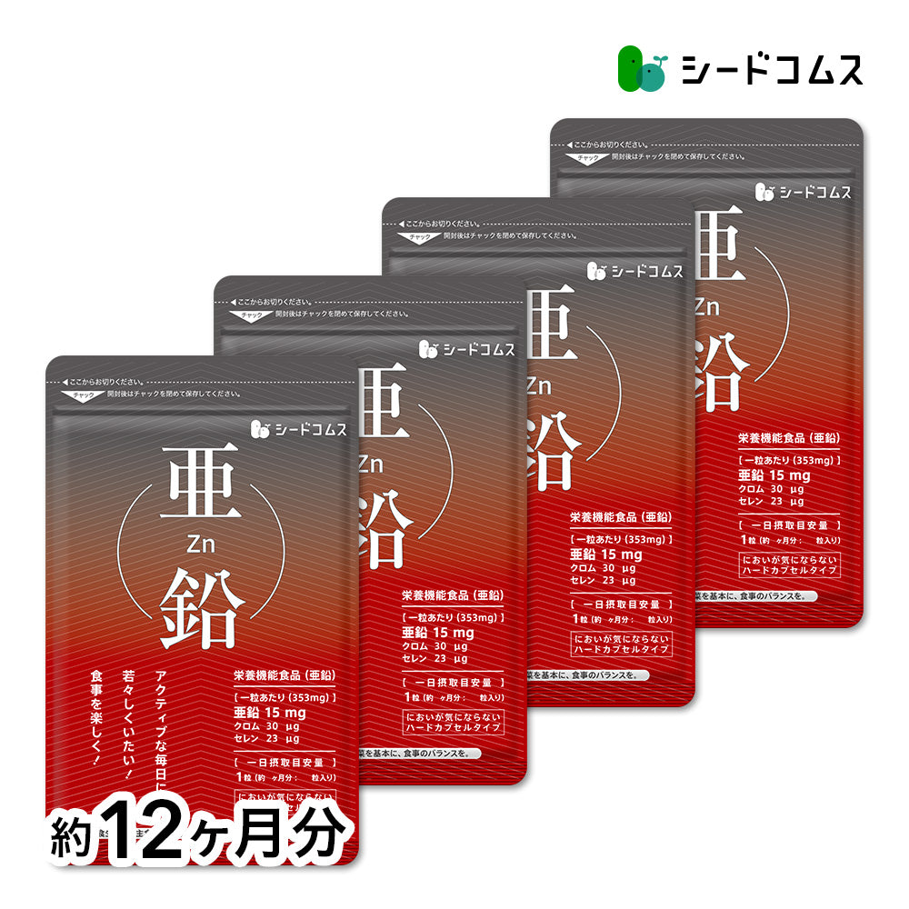 亜鉛　zinc