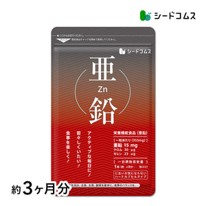 亜鉛　zinc