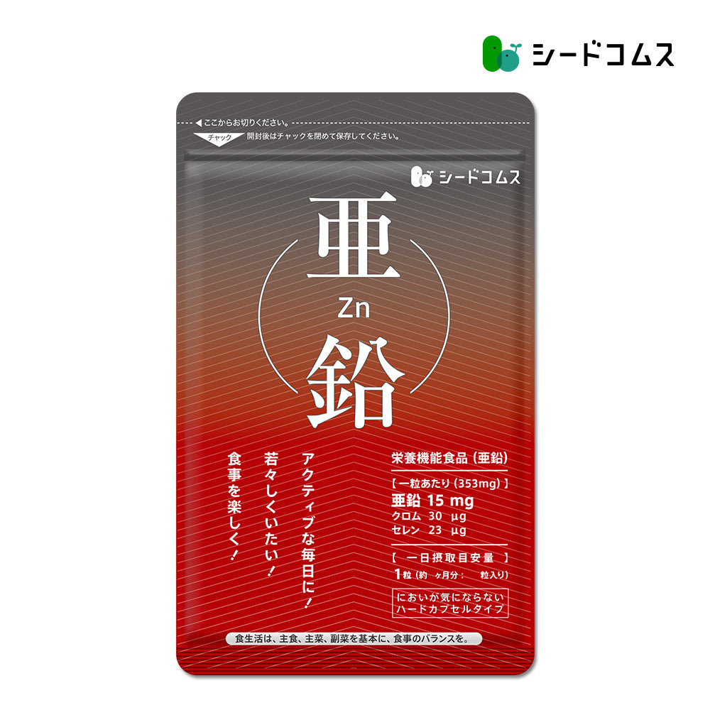 亜鉛 zinc – シードコムス本店