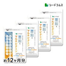 画像をギャラリービューアに読み込む, 亜鉛＆マルチビタミン