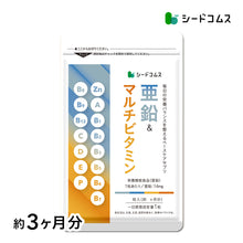 画像をギャラリービューアに読み込む, 亜鉛＆マルチビタミン