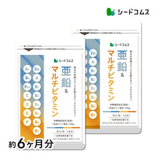 画像をギャラリービューアに読み込む, 亜鉛＆マルチビタミン