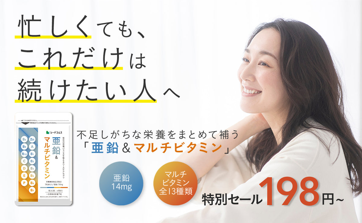 シードコムス本店