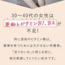 画像をギャラリービューアに読み込む, 亜鉛＆マルチビタミン