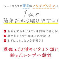 画像をギャラリービューアに読み込む, 亜鉛＆マルチビタミン