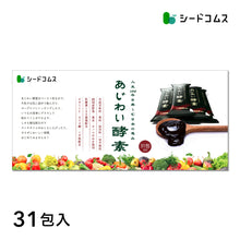 画像をギャラリービューアに読み込む, 【定期便】あじわい酵素【初回クーポンで700円】【2回目以降1,980円】

