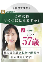 画像をギャラリービューアに読み込む, 【定期便】あじわい酵素【初回クーポンで700円】【2回目以降1,980円】
