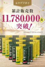 画像をギャラリービューアに読み込む, 【定期便】あじわい酵素【初回クーポンで700円】【2回目以降1,980円】
