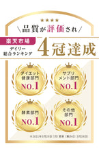 画像をギャラリービューアに読み込む, 【定期便】あじわい酵素【初回クーポンで700円】【2回目以降1,980円】
