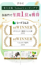 画像をギャラリービューアに読み込む, 【定期便】あじわい酵素【初回クーポンで700円】【2回目以降1,980円】
