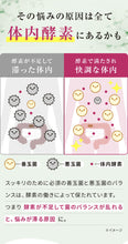 画像をギャラリービューアに読み込む, 【定期便】あじわい酵素【初回クーポンで700円】【2回目以降1,980円】
