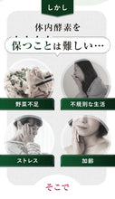 画像をギャラリービューアに読み込む, 【定期便】あじわい酵素【初回クーポンで700円】【2回目以降1,980円】
