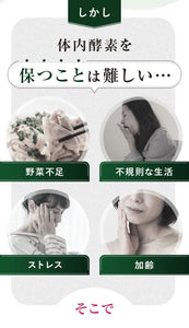 【定期便】あじわい酵素【初回クーポンで700円】【2回目以降1,980円】