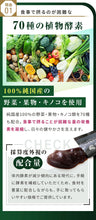 画像をギャラリービューアに読み込む, 【定期便】あじわい酵素【初回クーポンで700円】【2回目以降1,980円】
