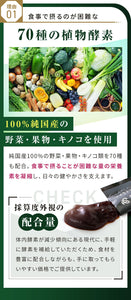 【定期便】あじわい酵素【初回クーポンで700円】【2回目以降1,980円】