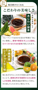 【定期便】あじわい酵素【初回クーポンで700円】【2回目以降1,980円】
