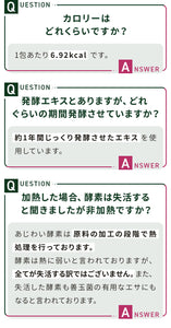 あじわい酵素 シークヮーサー味