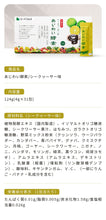 画像をギャラリービューアに読み込む, あじわい酵素 シークヮーサー味
