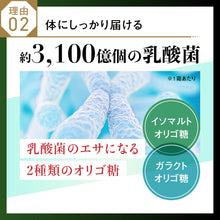 画像をギャラリービューアに読み込む, 【定期便】あじわい酵素【初回クーポンで700円】【2回目以降1,980円】