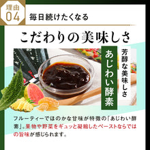 画像をギャラリービューアに読み込む, あじわい酵素 シークヮーサー味