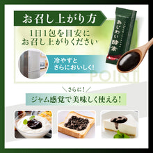 画像をギャラリービューアに読み込む, 【定期便】あじわい酵素 シークヮーサー味【初回クーポンで700円】【2回目以降1,980円】