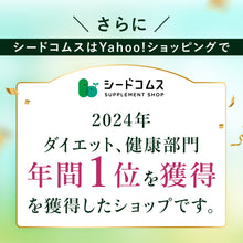 画像をギャラリービューアに読み込む, 【定期便】あじわい酵素【初回クーポンで700円】【2回目以降1,980円】
