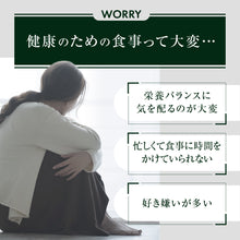 画像をギャラリービューアに読み込む, 【定期便】あじわい酵素【初回クーポンで700円】【2回目以降1,980円】