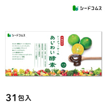 画像をギャラリービューアに読み込む, 【定期便】あじわい酵素 シークヮーサー味【初回クーポンで700円】【2回目以降1,980円】
