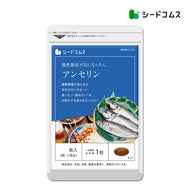 アンセリン