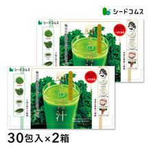 画像をギャラリービューアに読み込む, 【定期便2個セット】【1箱の値段で2箱ついてくる】プラセンタ入り輝きの青汁　60包入り

