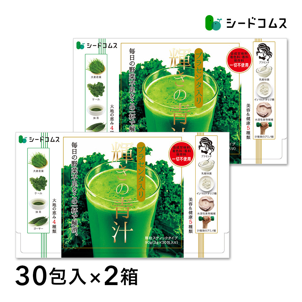 【定期便2個セット】【1箱の値段で2箱ついてくる】プラセンタ入り輝きの青汁　60包入り