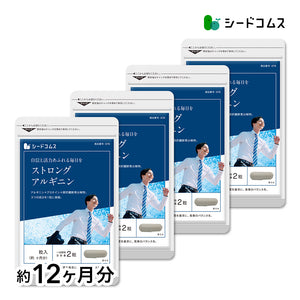 ストロングアルギニン