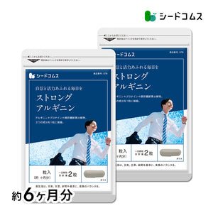 ストロングアルギニン