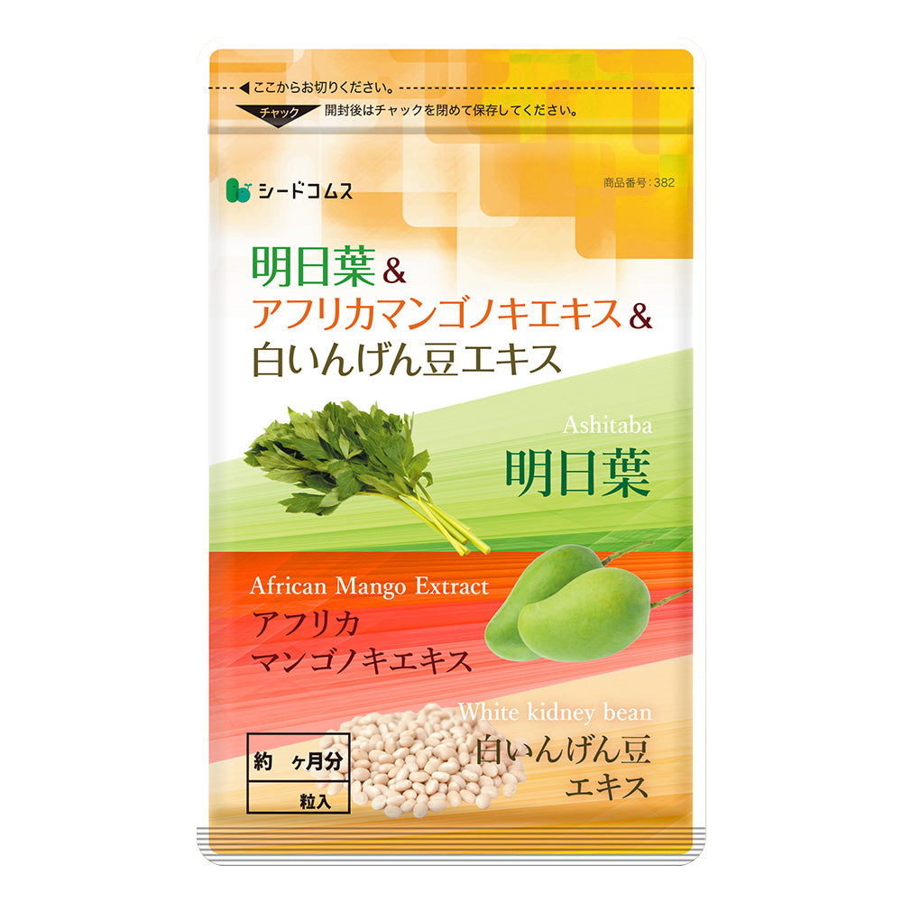 アフリカマンゴノキエキス含有加工食品 アフリカマンゴノキエキス含有加工食品