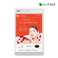 アスタキサンチン 11種類のビタミン配合