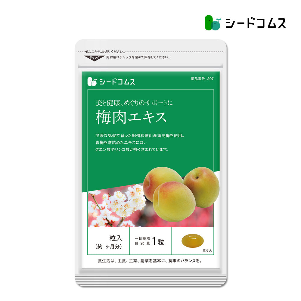 梅肉エキス – シードコムス本店