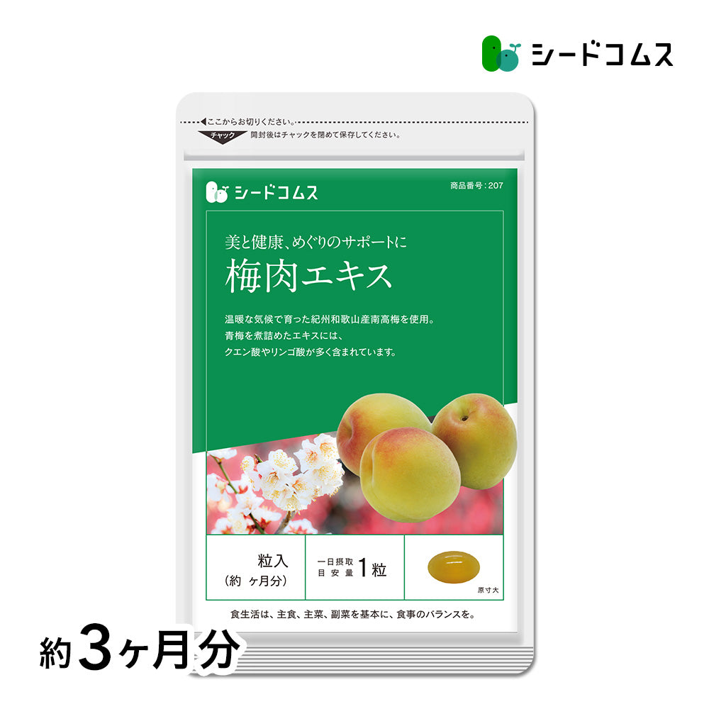 梅肉エキス Amazon.co.jp: 紀州産梅肉エキス 50g 1個【濃縮エキス/国産/青梅