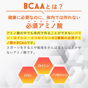 アミノBCAA3500mg　オレンジ味
