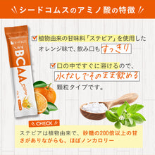 画像をギャラリービューアに読み込む, アミノBCAA3500mg　オレンジ味
