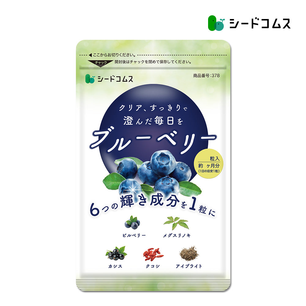 ブルーベリー – シードコムス本店