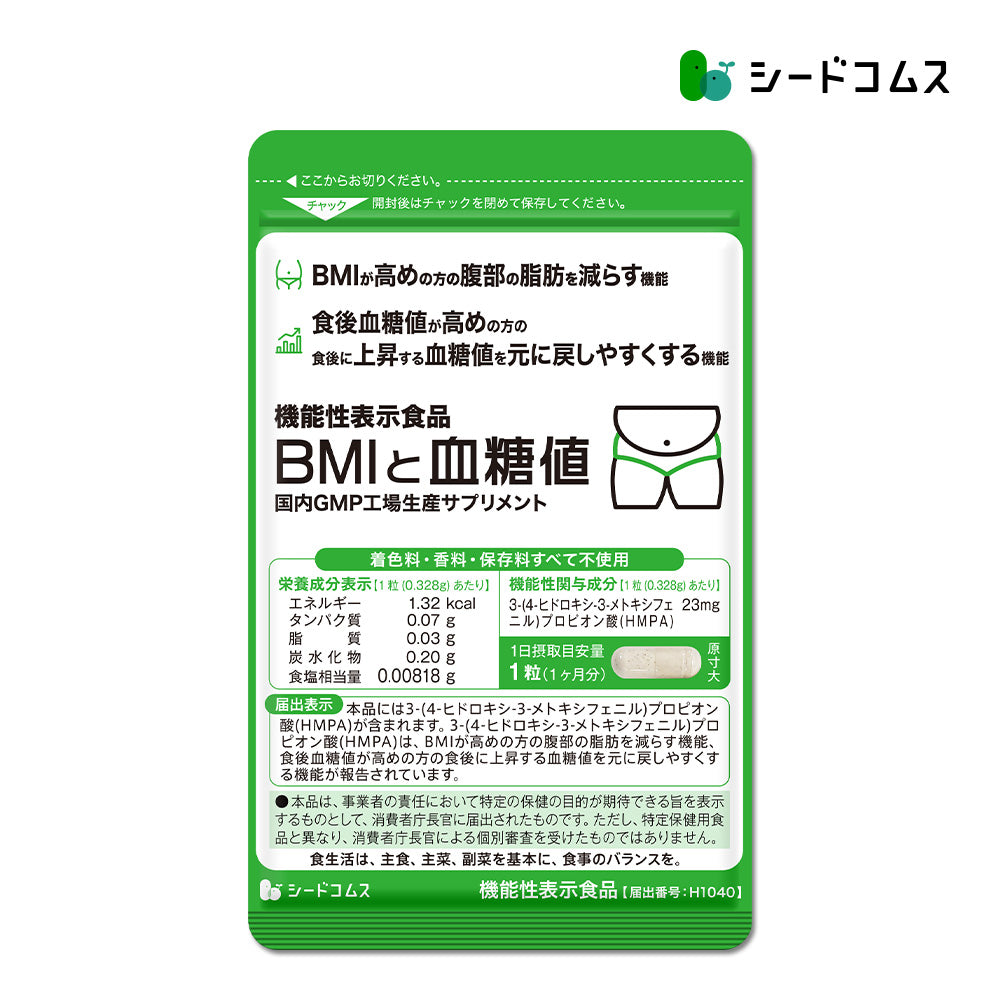 BMIと血糖値 サプリ(約１ヶ月分) ×６袋セット BMIと血糖値 – シードコムス本店