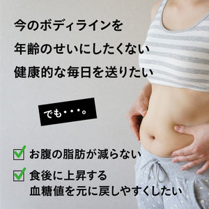 【定期便】BMIと血糖値