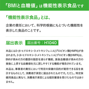 【定期便】BMIと血糖値