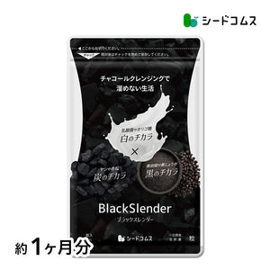 ブラックスレンダー
