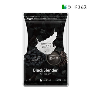 ブラックスレンダー