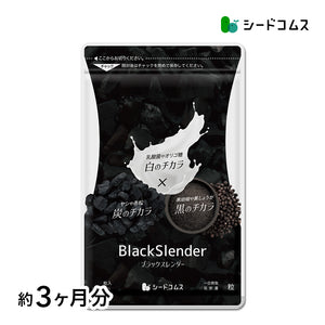 ブラックスレンダー
