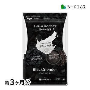 ブラックスレンダー
